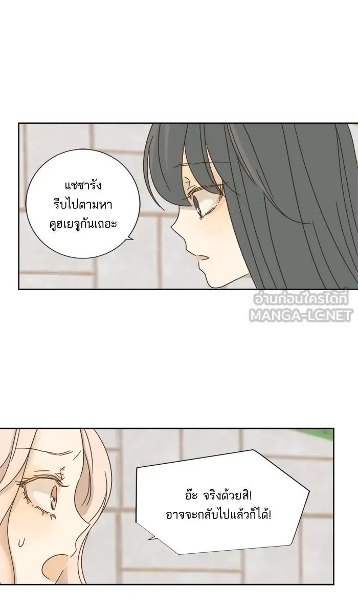 ฉันมันร้าย หรือเพราะโลกไม่น่ารัก ตอนที่ 13 รูปที่ 60