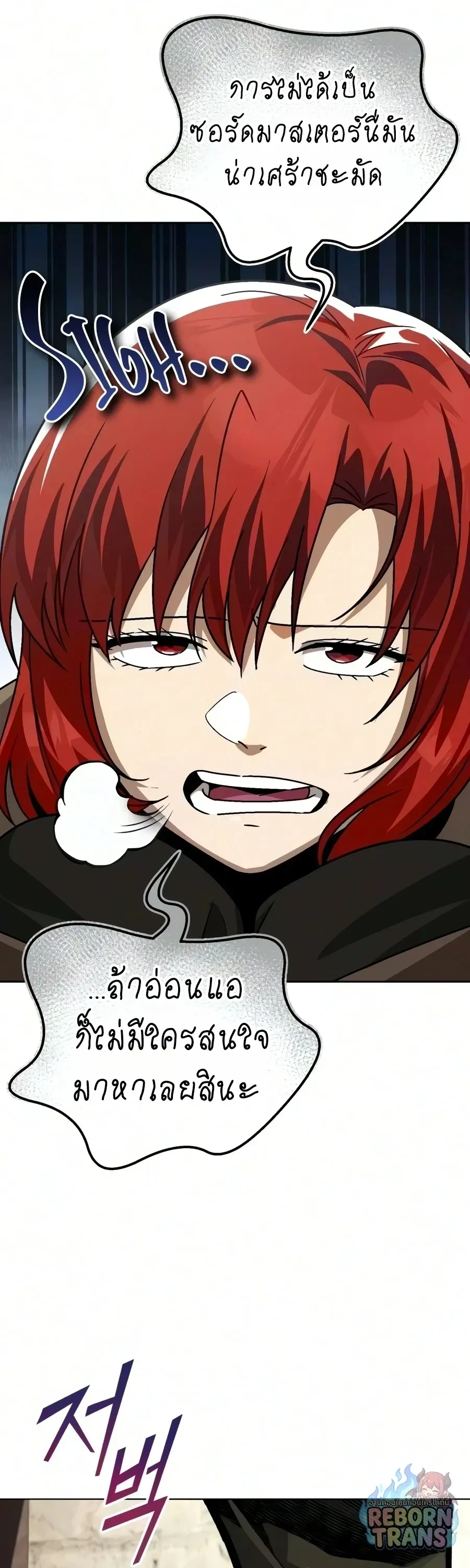 The Lazy Prince Becomes A Genius ตอนที่ ตอนที่ 150 รูปที่ 84