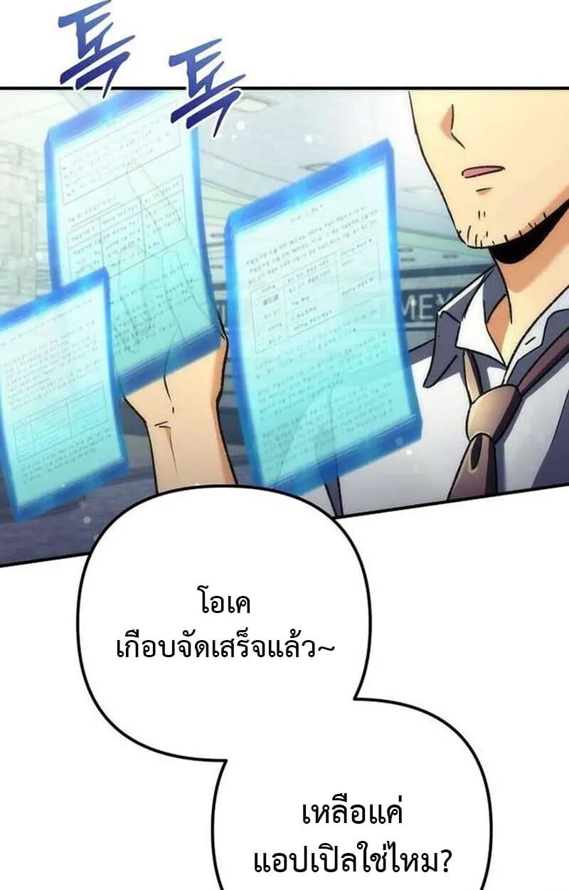 Goddess of Abundance and the Genius Rogue Apostle เทพ_แห_งความอ_ดมสมบ_รณ_ก_บอ_ครสาวกต_วแสบยอดอ_จฉร_ยะ ตอนที่ ตอนที่ 7 รูปที่ 145