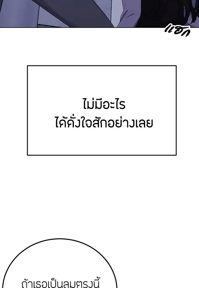 วิธีหนีตายจากนิยายโรคจิต ตอนที่ 21 รูปที่ 58