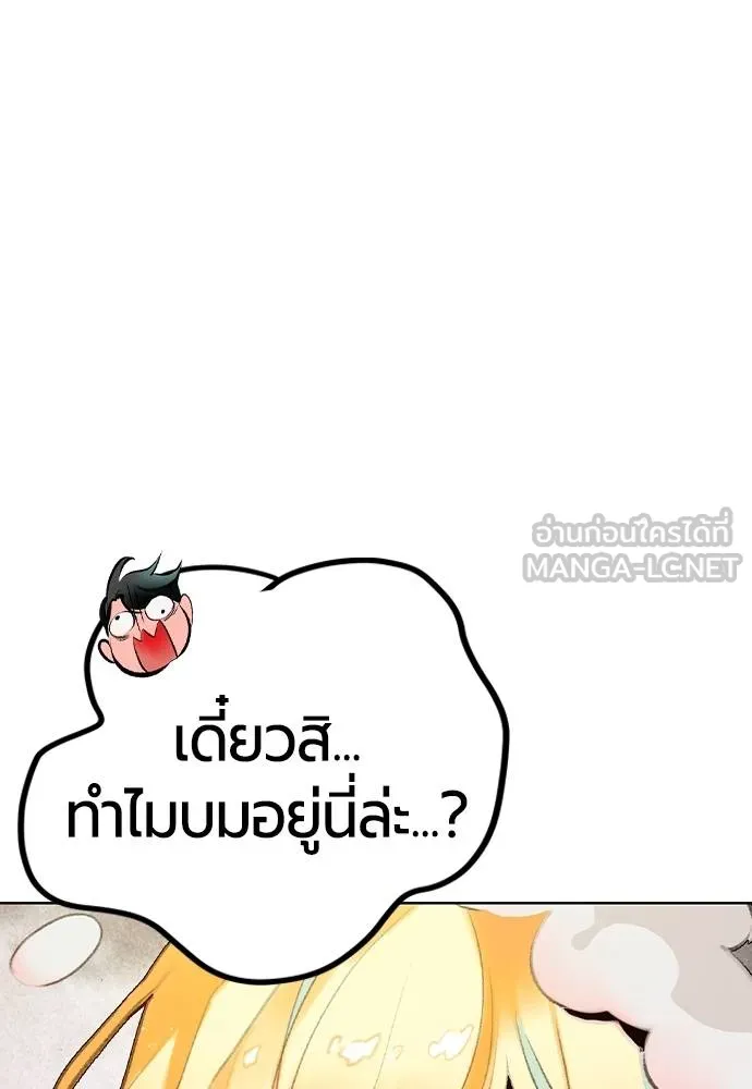 Jungle Juice ตอนที่ 133 รูปที่ 150