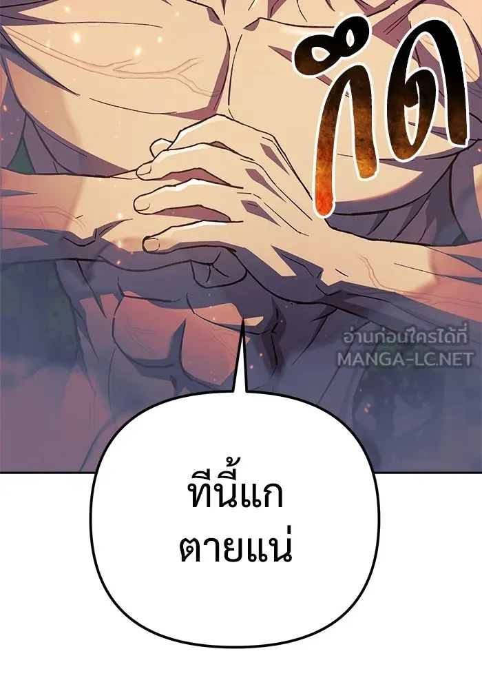 สัปดาห์นี้งดอัปตอนใหม่ ตอนที่ 71 รูปที่ 141