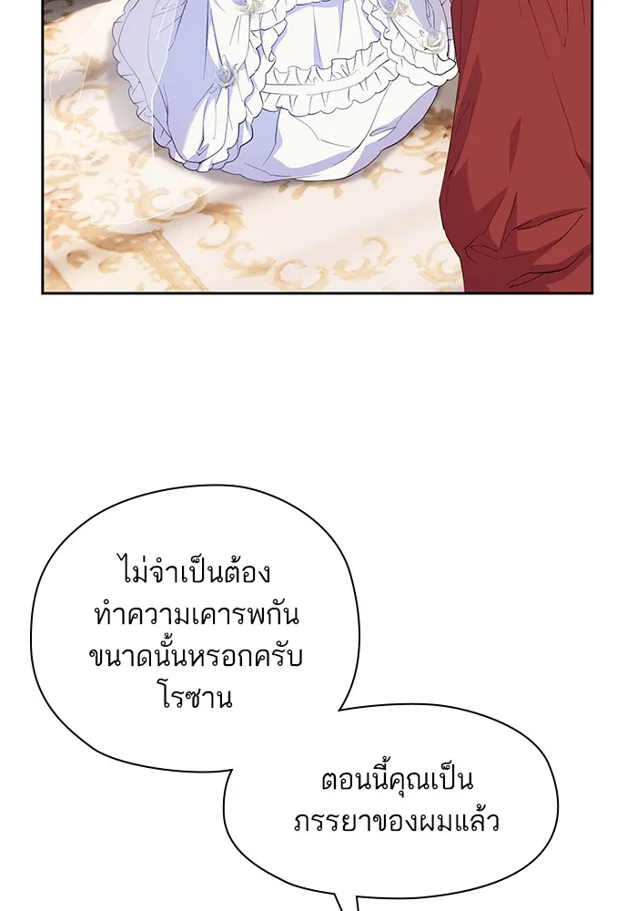 หวานใจสุดโหดโหมดเชื่อง ตอนที่ 65 รูปที่ 28