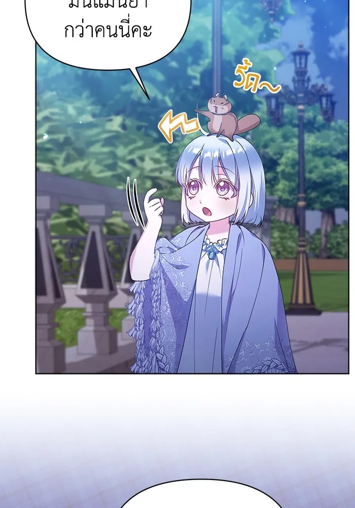 ชีวิตใหม่ในตระกูลมือสังหาร ตอนที่ 17 รูปที่ 10