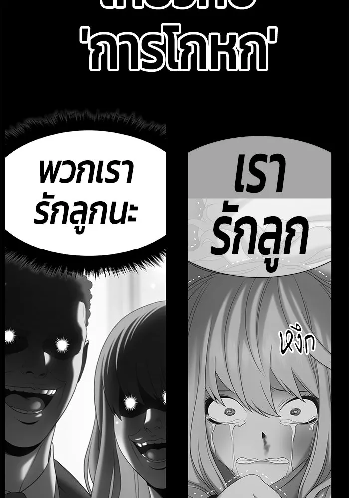 +99 ท่อนไม้พร้อมบวก ตอนที่ 18 รูปที่ 101