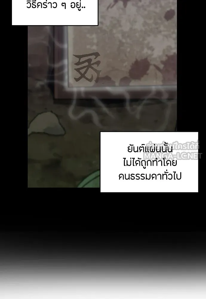 ความลับของสาวร่างทรง ตอนที่ 55 รูปที่ 6