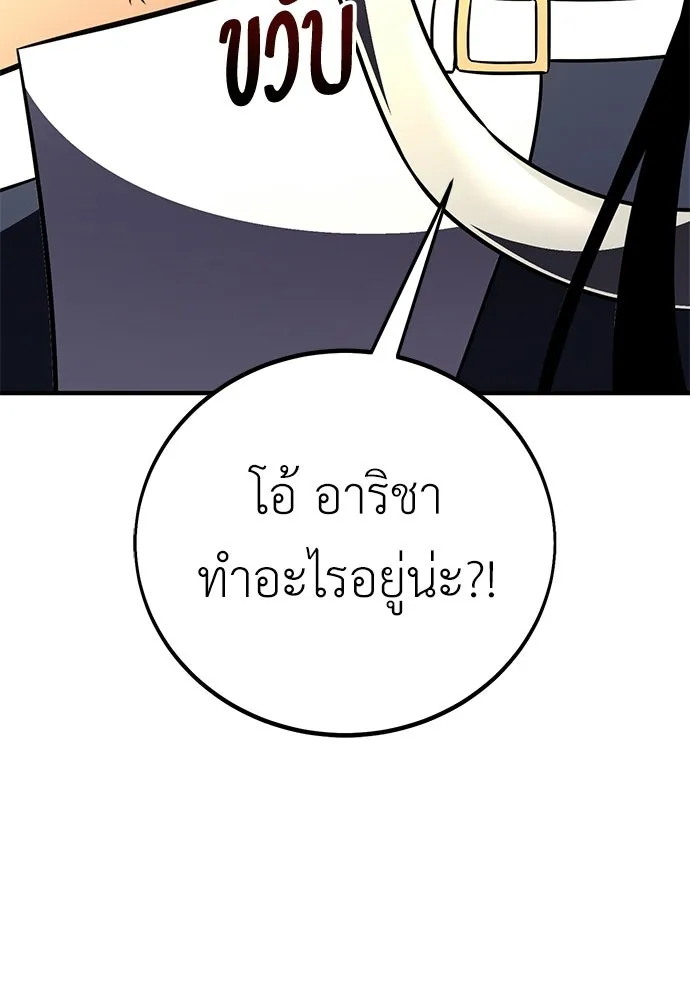 ไอ้เพลเยอร์นั่น ฉันฆ่ามันเอง ตอนที่ 106 รูปที่ 73