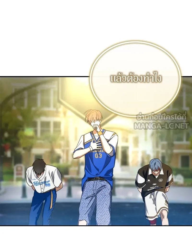 ย้อนเวลามาเป็นมักเน่ ตอนที่ 17 รูปที่ 129
