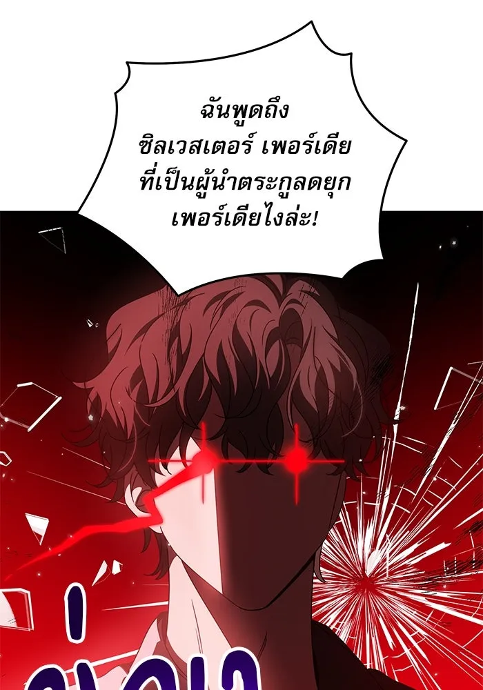 ครอบครัวตัวร้ายปล่อยฉันไปเถอะ ตอนที่ 25 รูปที่ 94
