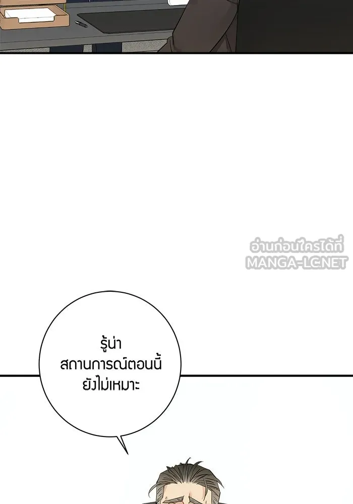 Good Gosh Daddy ตอนที่ 45 เพื่อนเจ้าบ่าว รูปที่ 12