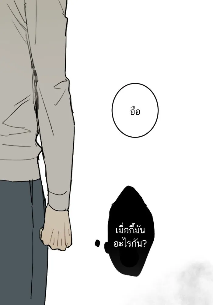 ฉันเปล่าร้องไห้ซะหน่อย ตอนที่ 14 รูปที่ 52