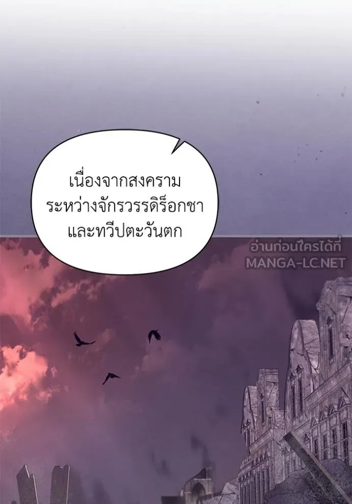 ชีวิตใหม่ในตระกูล ตอนที่ 108 รูปที่ 88