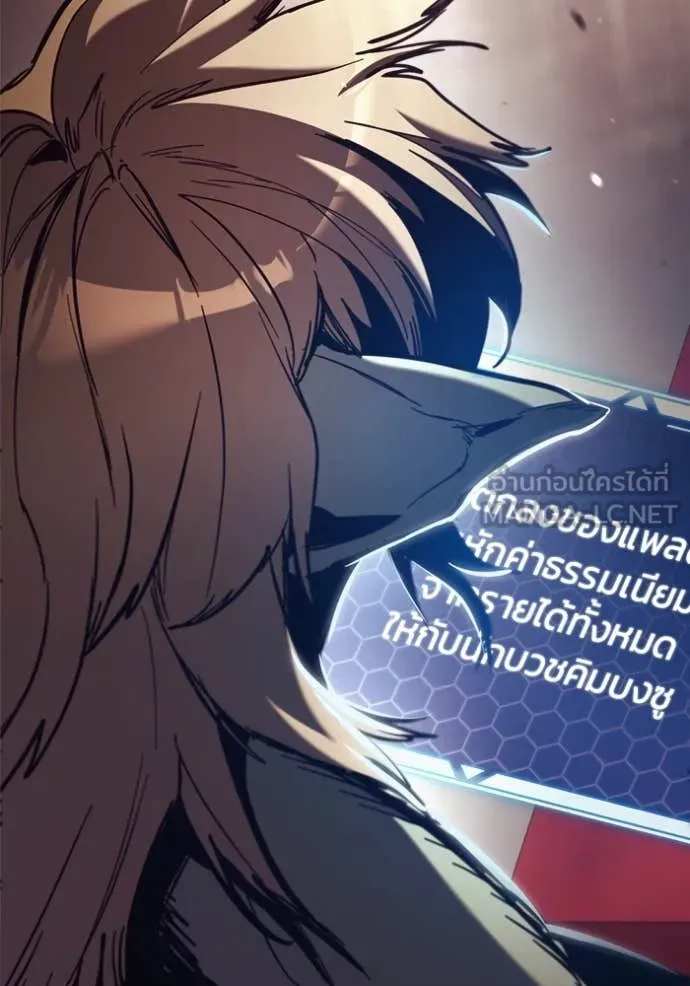 โกดังลับหลังโลกแตก ตอนที่ 27 รูปที่ 106