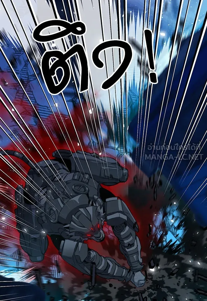 ดรูอิดแห่งสถานีโซล ตอนที่ 180 รูปที่ 93