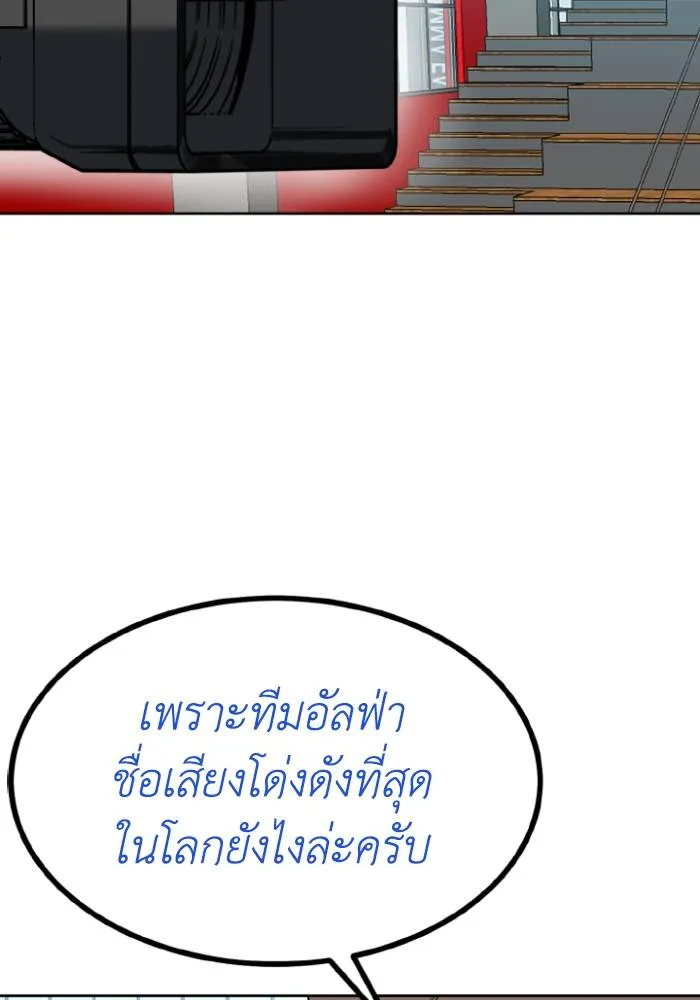 ราชาแห่งอ็อกทากอน ตอนที่ 107 รูปที่ 65