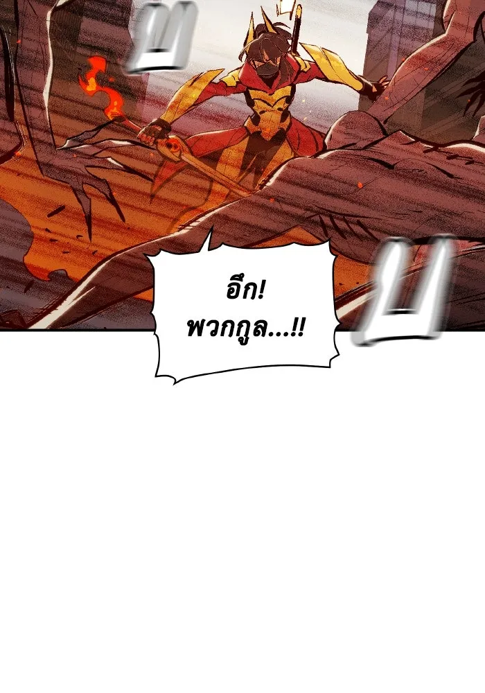 The Lone Necromancer ตอนที่ 71 รูปที่ 11