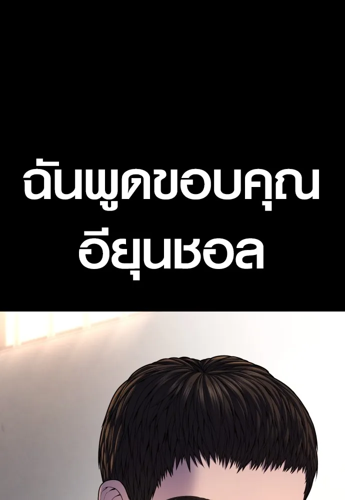 อาชญากรวัยเยาว์ ตอนที่ 76 กงเกวียนกำเกวียน [12] รูปที่ 239
