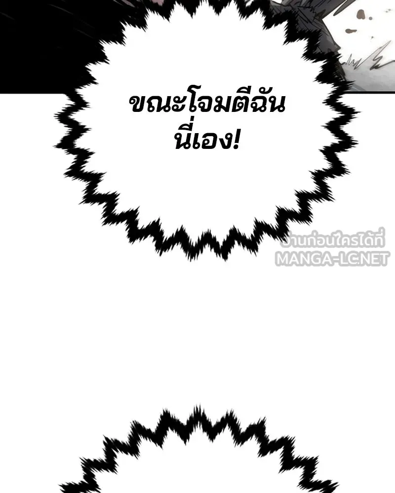 Player ตอนที่ 133 รูปที่ 111