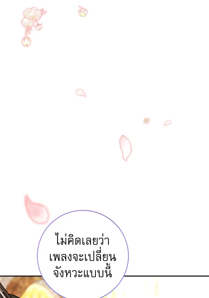 นางร้ายที่ไหนจะมีคุณธรรม ตอนที่ 75 รูปที่ 109