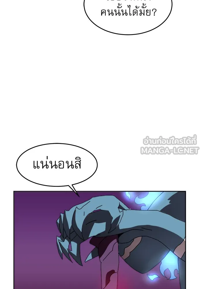 Double Click ตอนที่ 3 รูปที่ 51