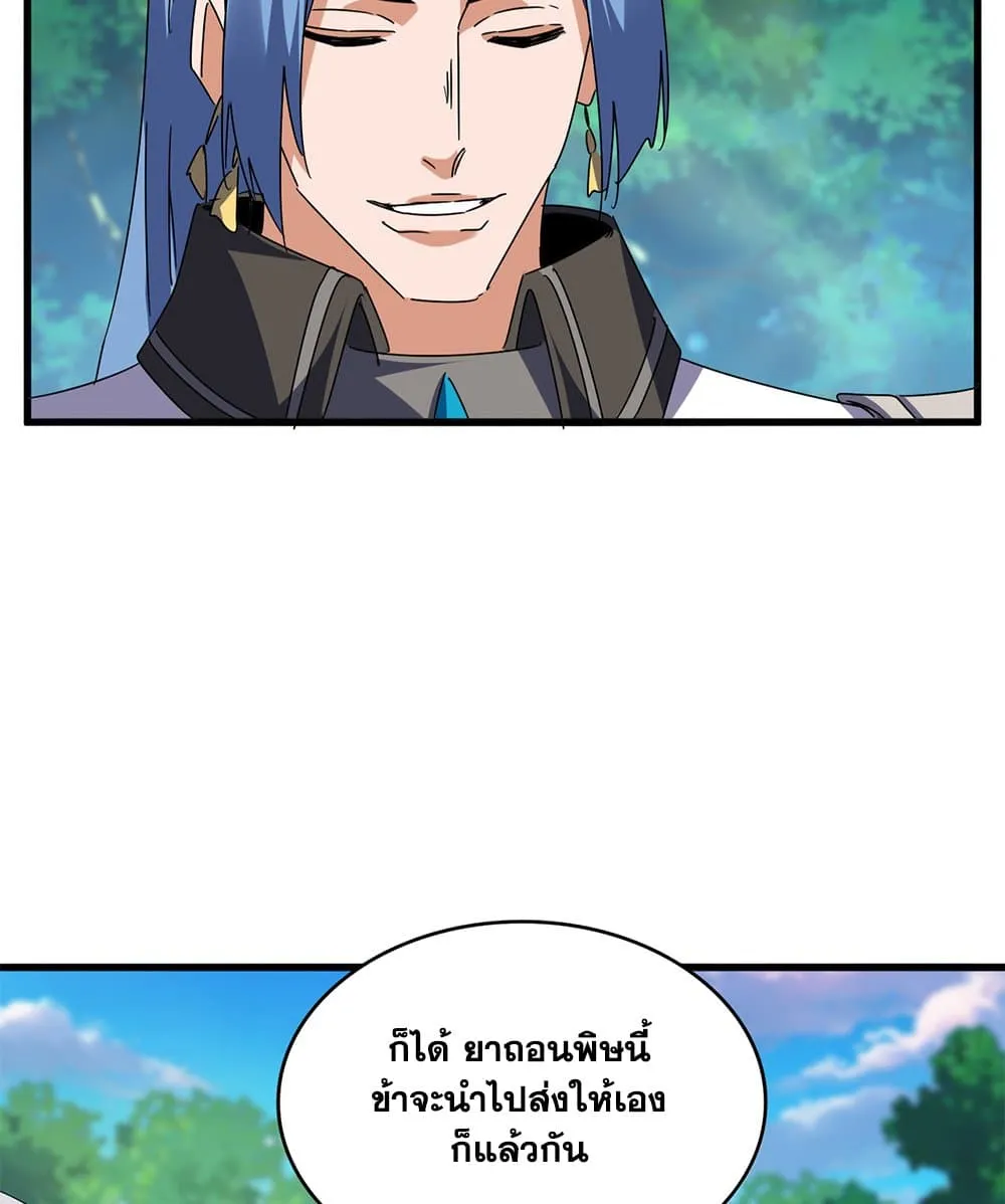 Magic Emperor ราชาจอมเวทย_ ตอนที่ ตอนที่ 678 รูปที่ 17