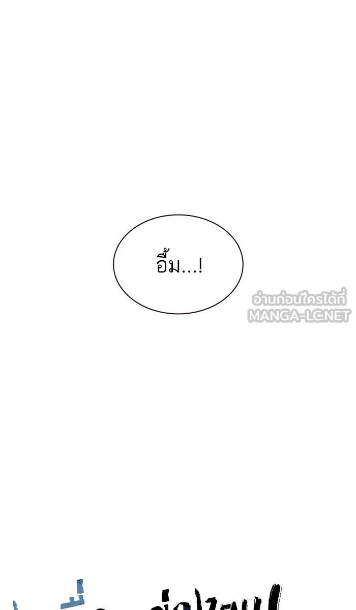 To not die ตอนที่ 15 รูปที่ 27