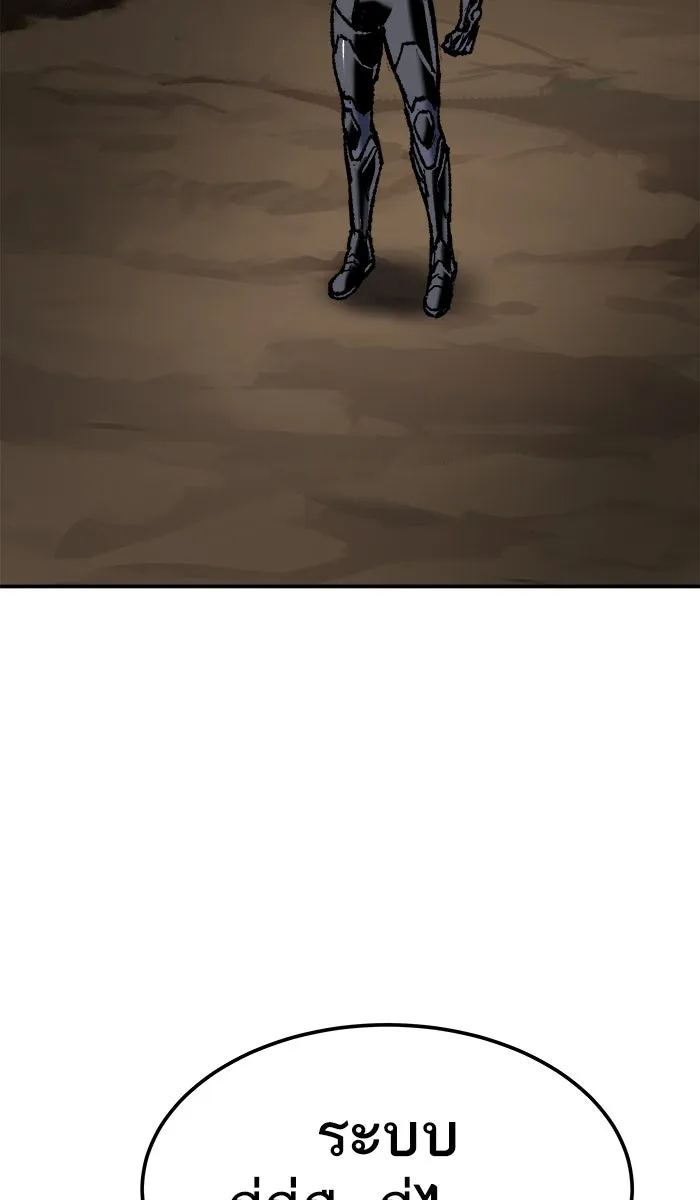 ยอดคนเลเวลทะลุ ตอนที่ 21 มอธแชมเบอร์ (3) รูปที่ 124