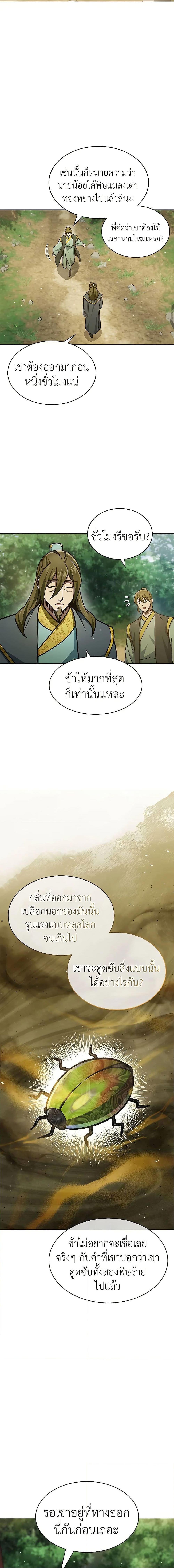 Manga-lc-com อ่านมังงะ อ่านการ์ตูน ออนไลน์ ฟรี Heavenly Grand Archive’s Young Master ตอนที่ 1 2 3 4 5 6 7 8 9 10 11 12 13 14 ฟรี ไม่มีโฆษณา Manga-lc - อ่าน มังงะ อ่าน การ์ตูน ออนไลน์ อ่านมังงะ ฟรี