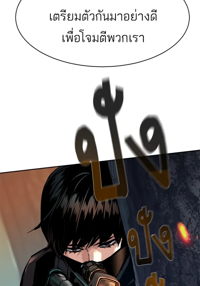 พี่ชายสายบอดี้การ์ด ตอนที่ 248 รูปที่ 31