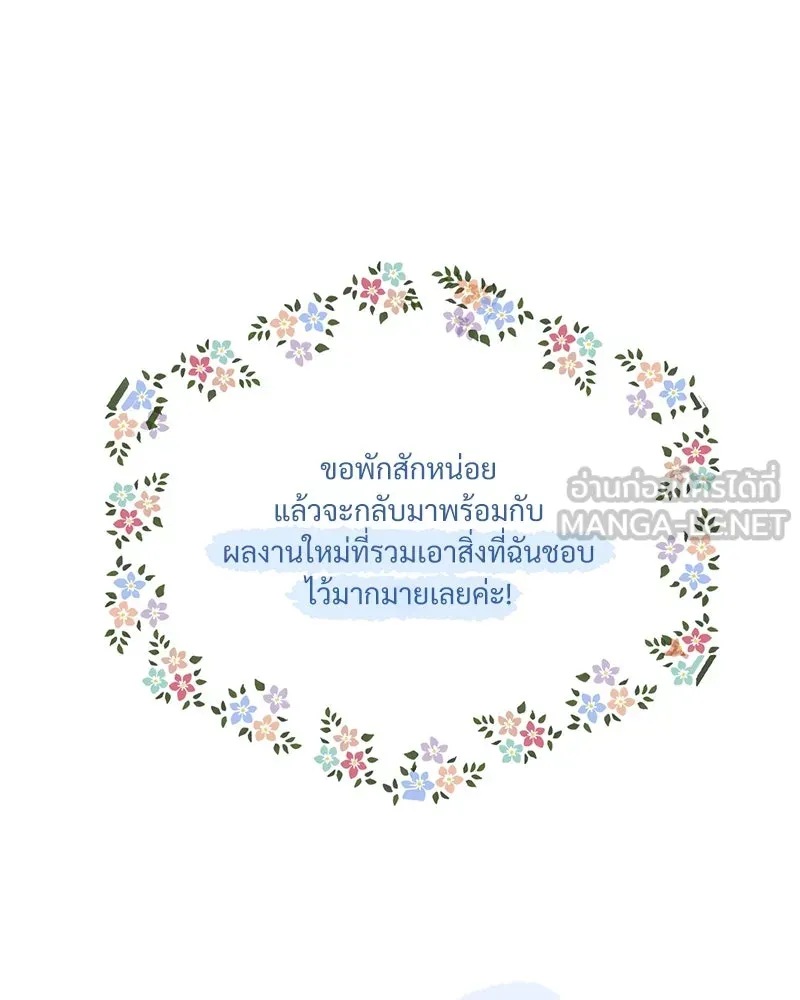 Pyramid Game เกมพีระมิด ตอนที่ รีวิว รูปที่ 69