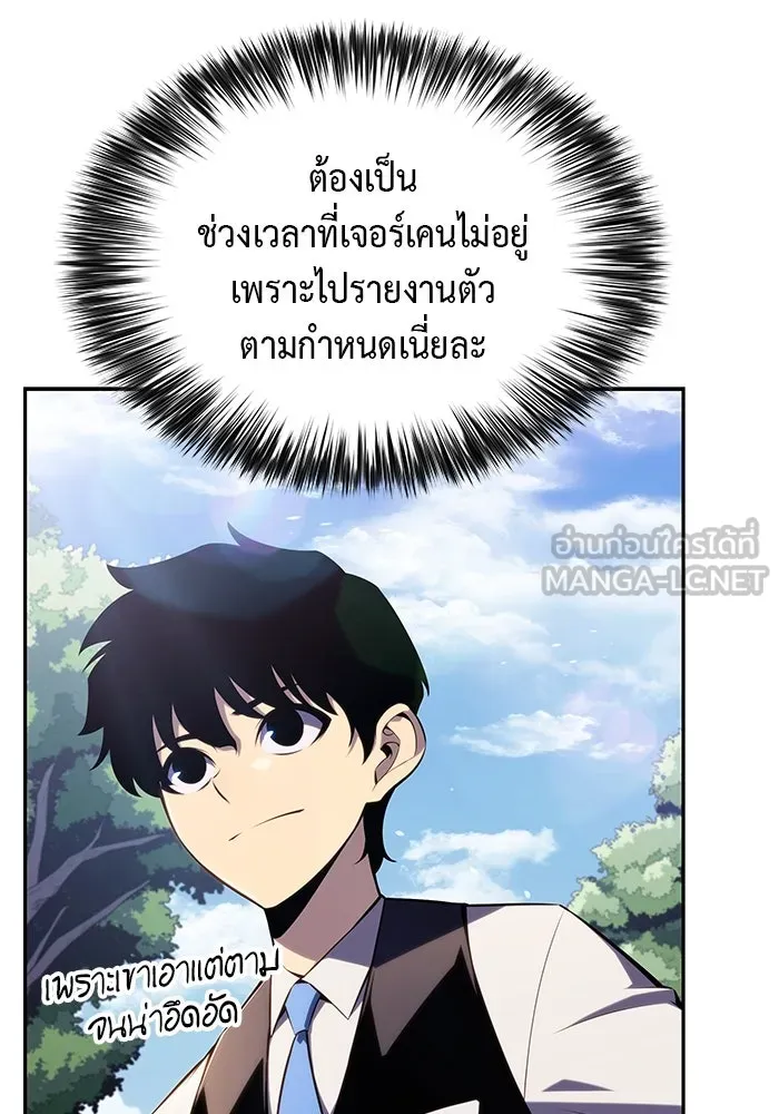 ลูกชายคนเล็กของดยุกคือมือสังหาร ตอนที่ 3 รูปที่ 111