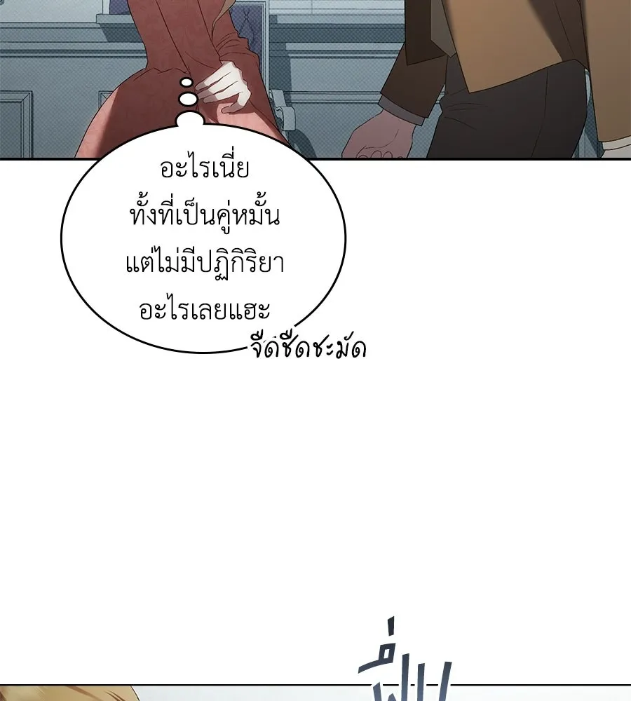 เล่ห์รักชนชั้นสูง ตอนที่ 83 รูปที่ 116