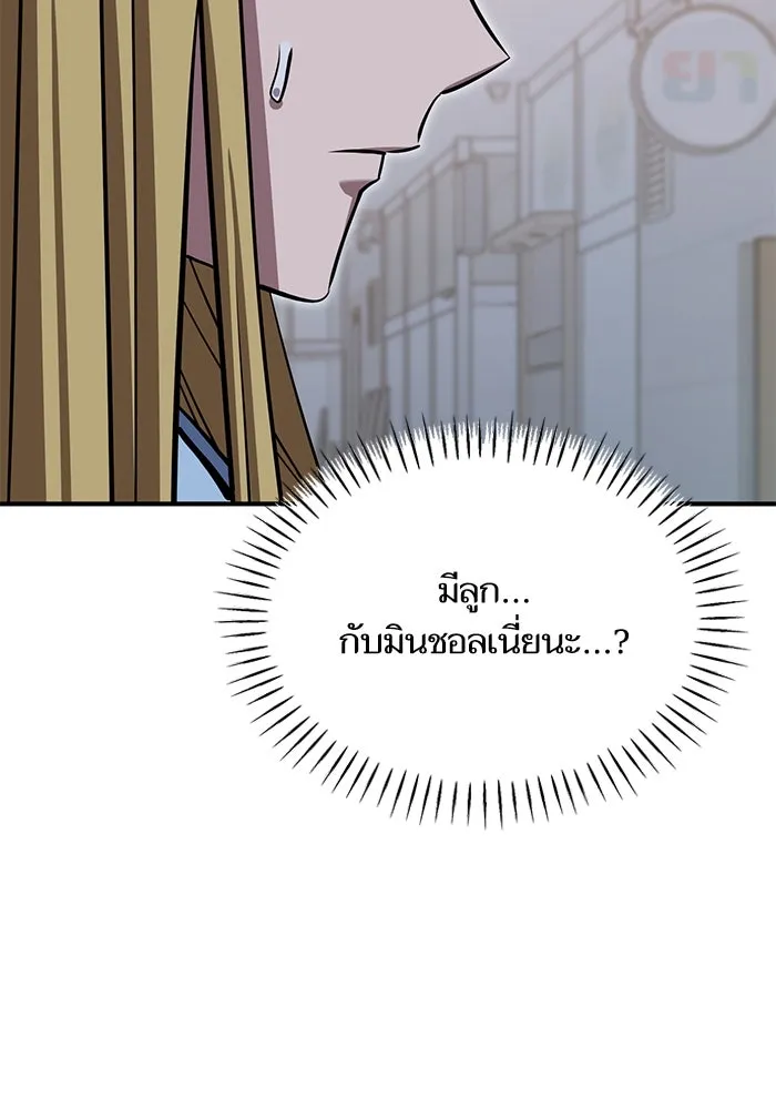 โชคชะตานำพารัก ตอนที่ 127 ที่แต่งขึ้นมา รูปที่ 125