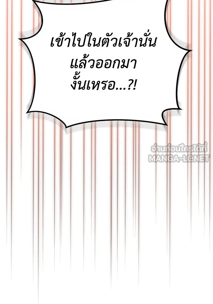 อยู่ดี ๆ ก็มีนางเอกนิยายเป็นเพื่อนบ้าน ตอนที่ 24 รูปที่ 24