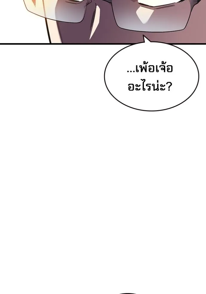 มหาสงครามคนแกร่ง ตอนที่ 14 รูปที่ 106