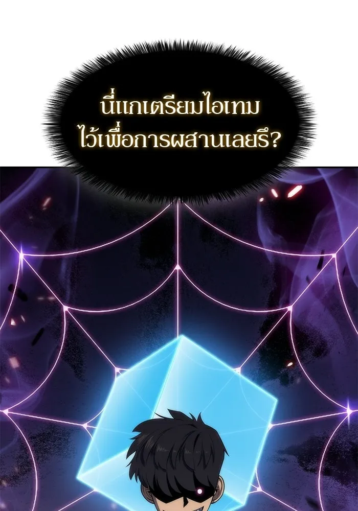 ผู้เล่นหน้าใหม่เลเวลแมกซ์ ตอนที่ 30 เพิ่มขึ้นอย่างไร้ขีดจำกัด (2) รูปที่ 73