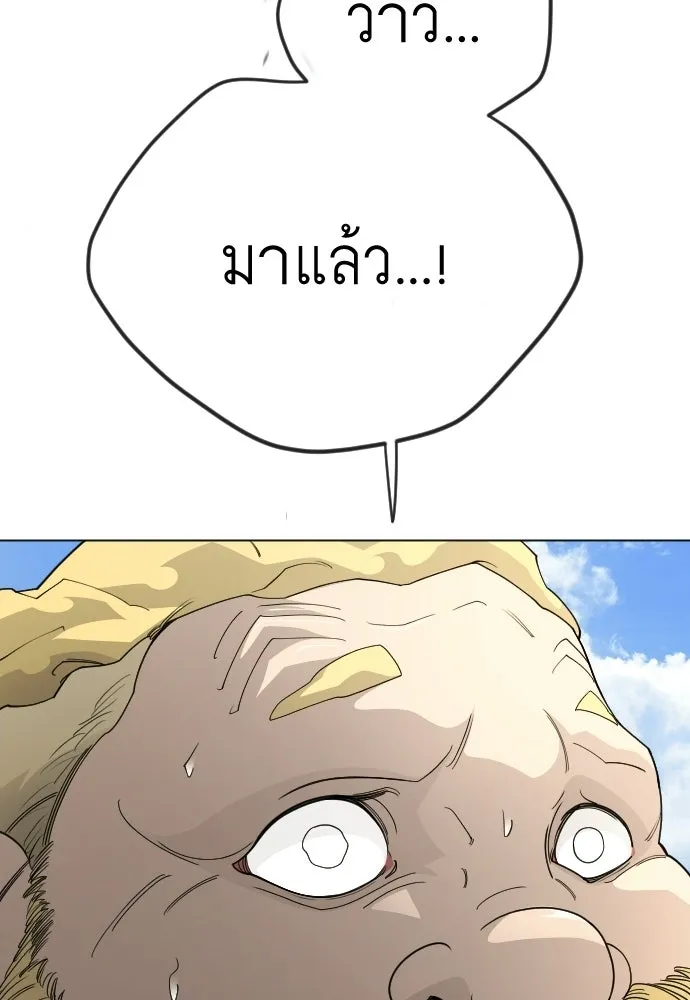 ยุคแห่งยอดมนุษย์ ตอนที่ 107 รูปที่ 185