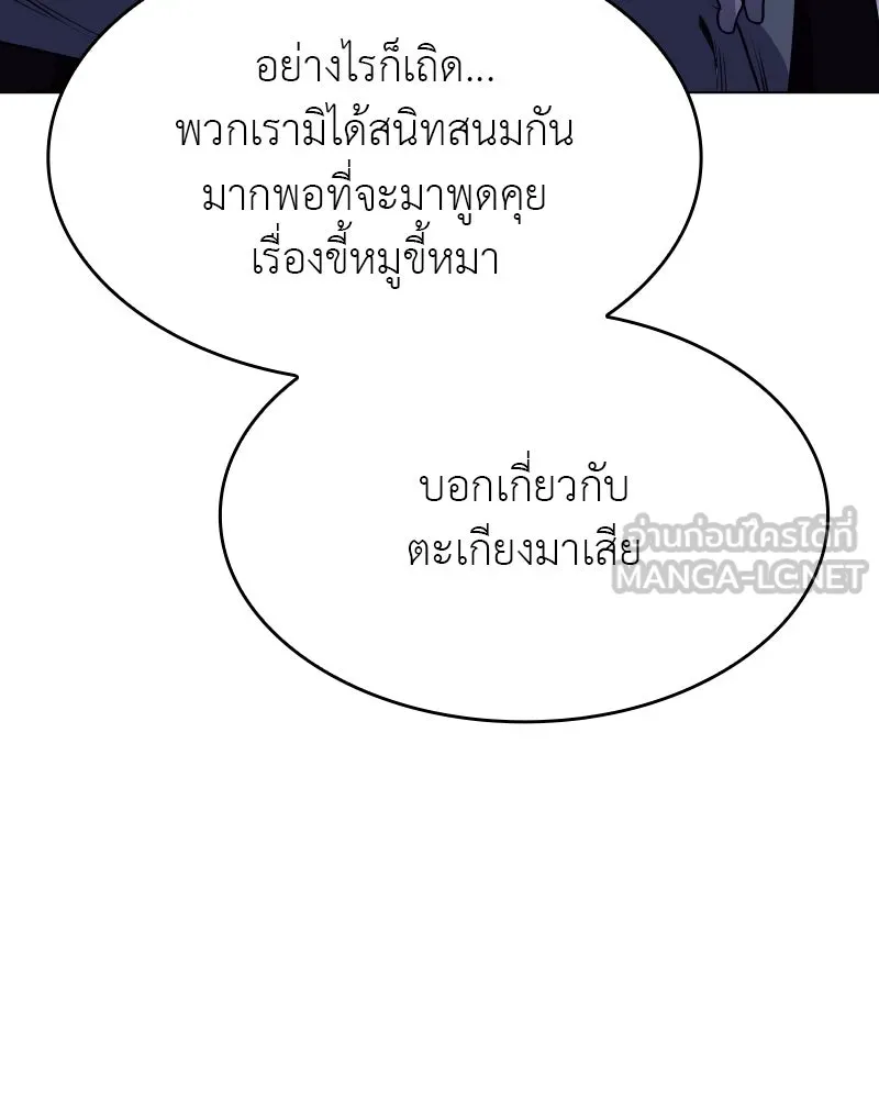 เกิดอีกทีเป็นว่าที่ประมุขลัทธิมาร ตอนที่ 98 รูปที่ 117