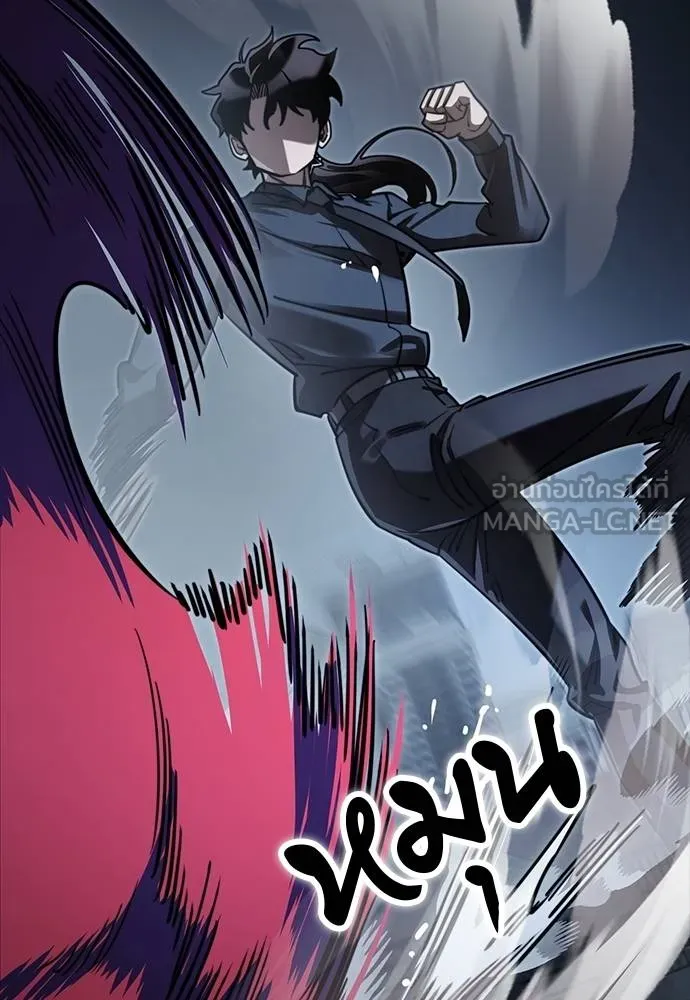 ยมราชลงทัณฑ์ ตอนที่ 58 รูปที่ 66