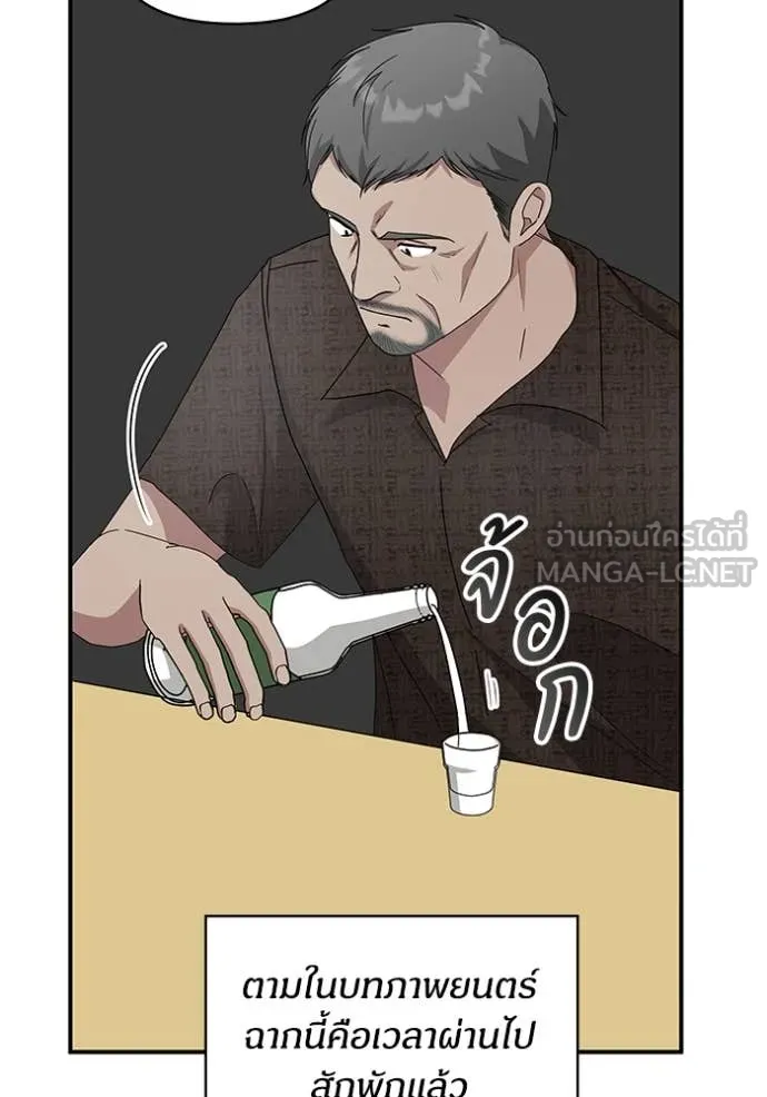 ฉันเนี่ยนะ ตอนที่ 40 รูปที่ 29