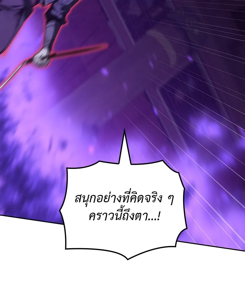 เกิดอีกทีเป็นว่าที่ประมุขลัทธิมาร ตอนที่ 128 รูปที่ 260