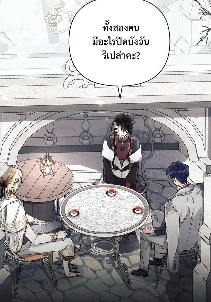 แอชสตาร์ต ตอนที่ 64 รูปที่ 2