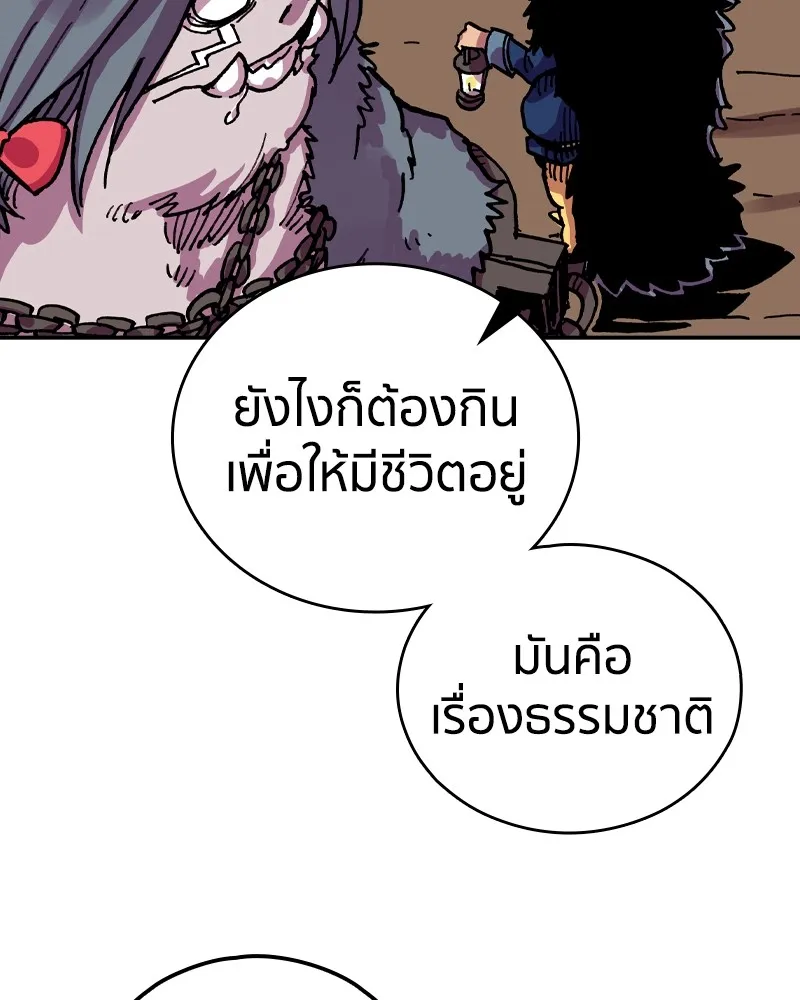 เคลวาเทส อสูรจอมราชัน ตอนที่ 13 การพบเจอกับเวทมนตร์ รูปที่ 17