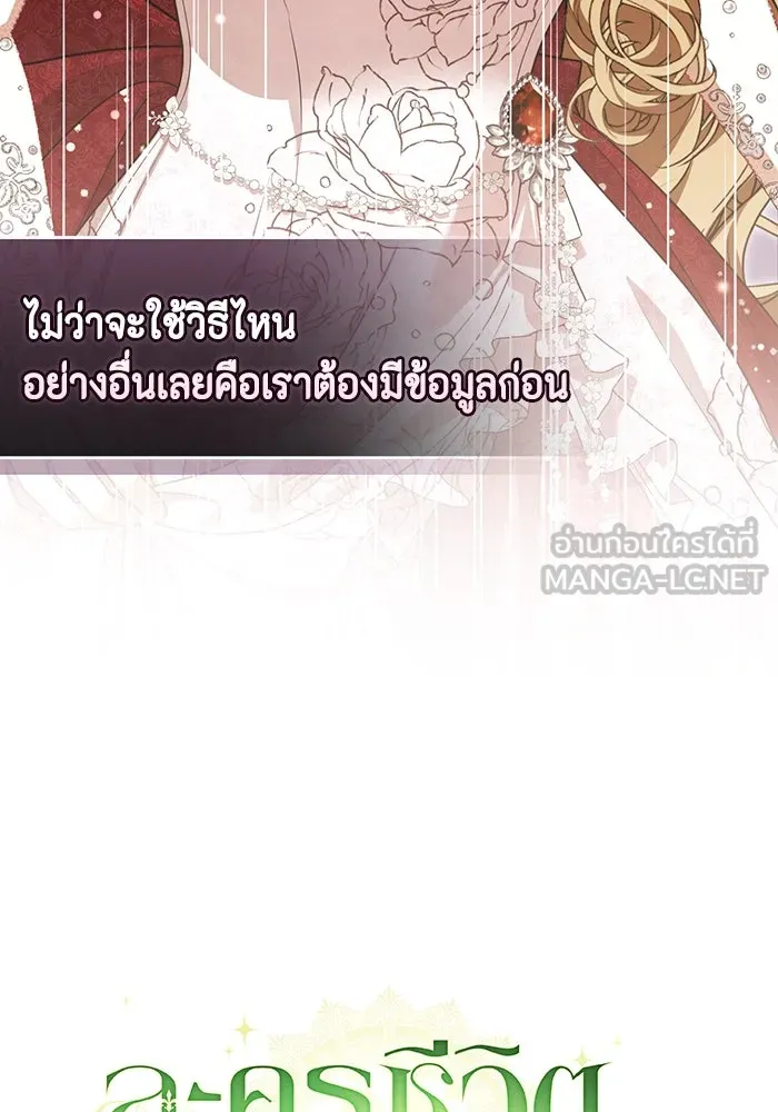 ละครชีวิตลิขิตรัก ตอนที่ 24 รูปที่ 63