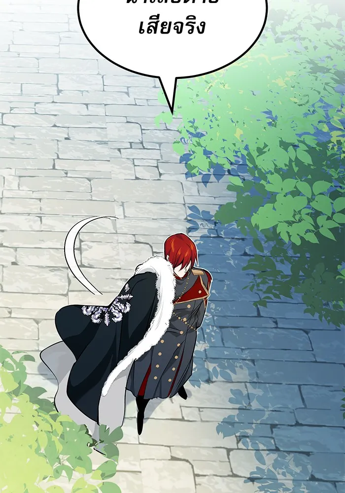 จอมเวทเกิดใหม่ในรอบ 66666 ปี ตอนที่ 15 รูปที่ 61