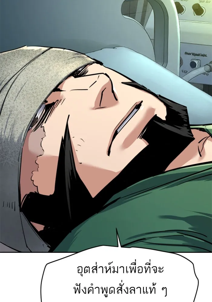 พี่ชายสายบอดี้การ์ด ตอนที่ 256 รูปที่ 61