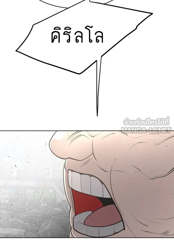 ยุคแห่งยอดมนุษย์ ตอนที่ 85 รูปที่ 111