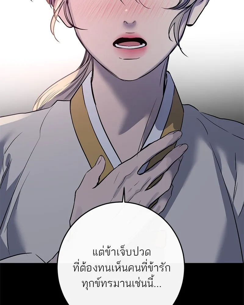 ตำนานเทพธิดาตกสวรรค์ ตอนที่ 39 รูปที่ 133