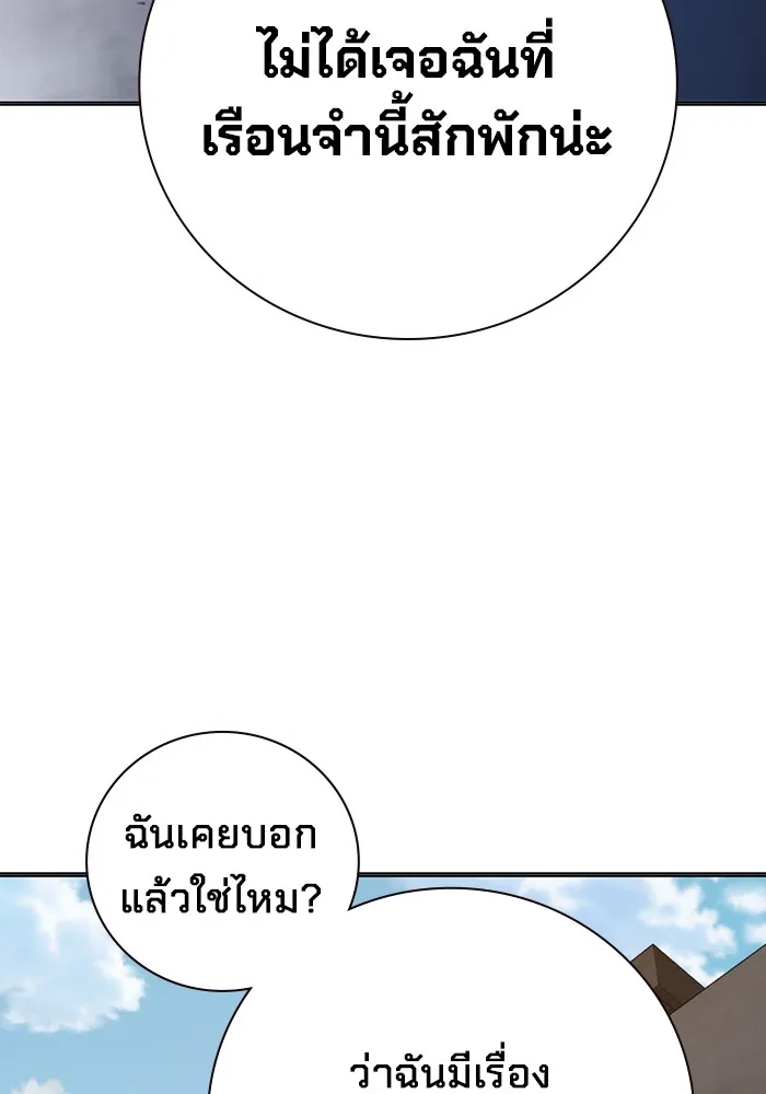 เยาวชนคนคุก ตอนที่ 31 รูปที่ 184