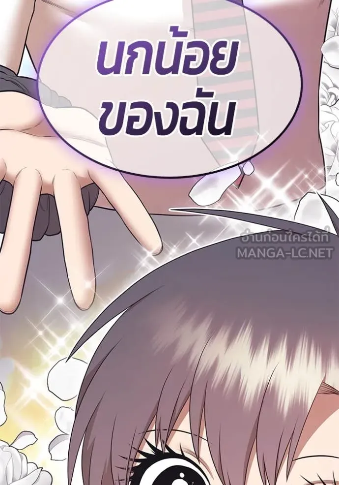 +99 ท่อนไม้ ตอนที่ 76 รูปที่ 54